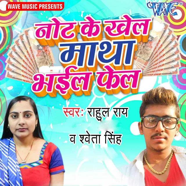 Band Kaila Modi Ji