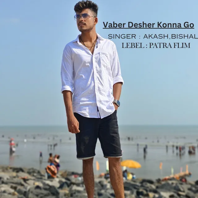 Vaber Desher Konna Go - Sarkar Studio