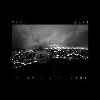 GI' AUTO SOU GRAFO by Maze