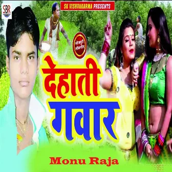 Dehati Gawar by Monu Raja