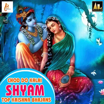 CHOD DO KALAI SHYAM-TOP KRISHNA BHAJANS by Braj Sharwari