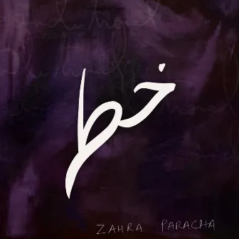 Khatt by Zahra Paracha