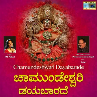 Chamundeshwari Dayabarade by Pashupati Prasad Goturi