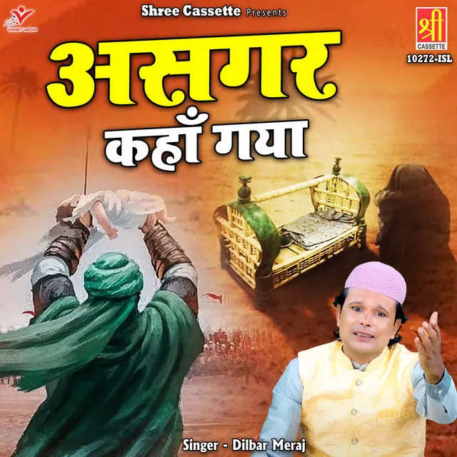 Asgar Kahan Gaya