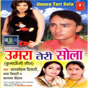 Umra Teri Sola by Lata Tiwari