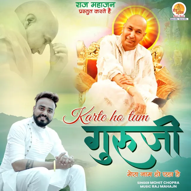 Karte Ho Tum Guruji