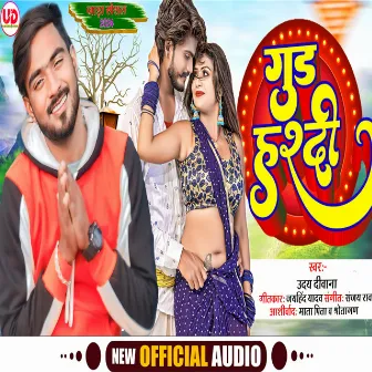 Gud Haradi (Bhojpuri) by Uday Deewana