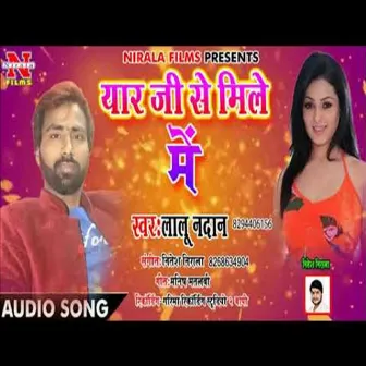 Yar Ji Se Mile Me (Bhojpuri Song) by Lalu Nadan