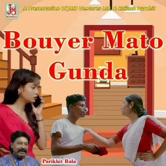 Bouyer Mato Gunda by Parikhit Bala