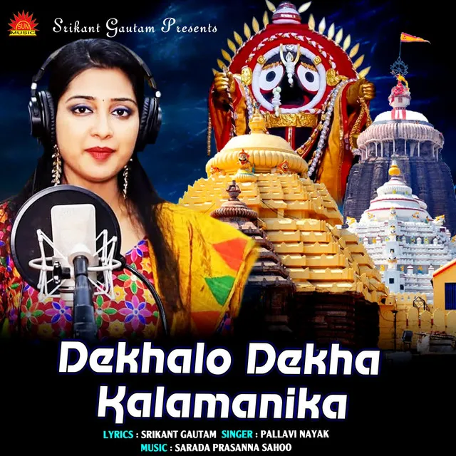 Dekhalo Dekha Kalamanika