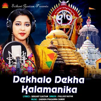 Dekhalo Dekha Kalamanika by 