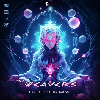 Free Your Mind by Steve OOOD