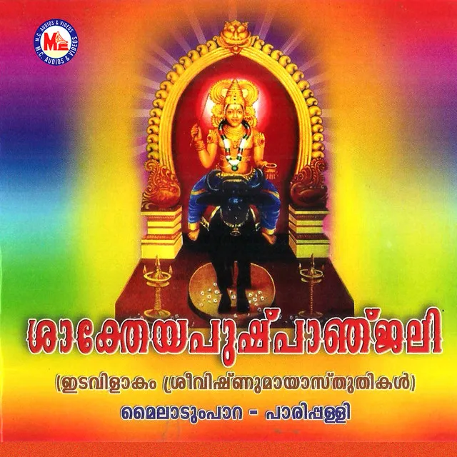 Saaktheya Pushpaanjali