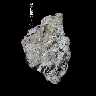 Solid Gold (feat. MNDR) by Michna