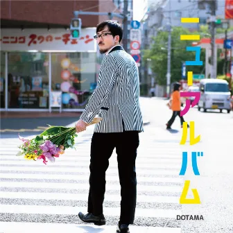 ニューアルバム by DOTAMA