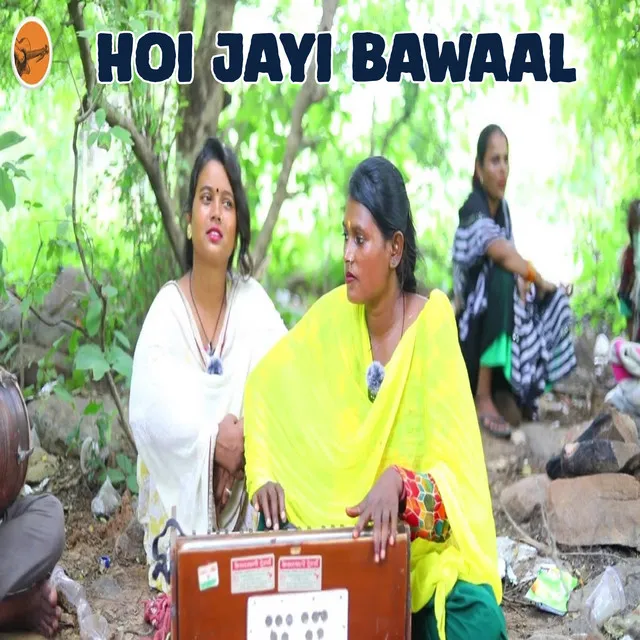 Hoi Jayi Bawaal