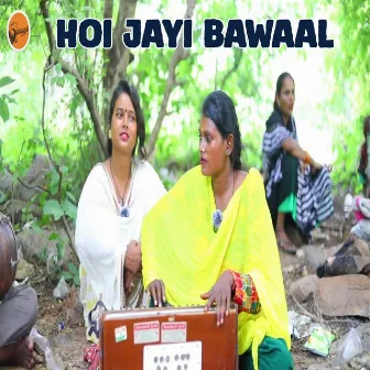 Hoi Jayi Bawaal by Ranjani Vishwakarma