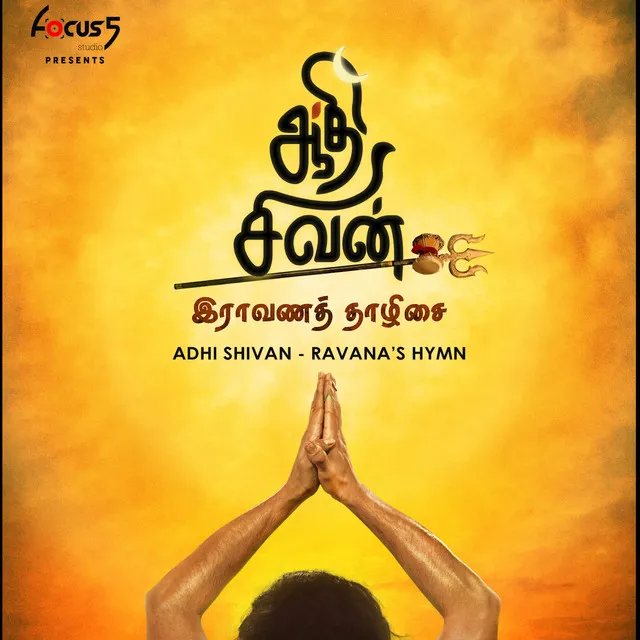 Aadhi Shivan Ravanan Hymn Tamil