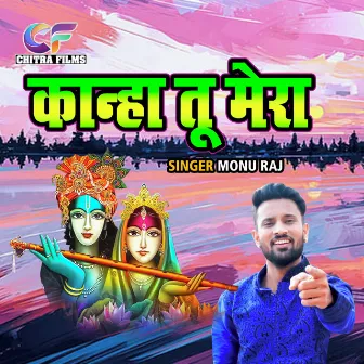 Kanha Tu Mera by Monu Raj