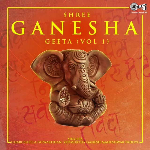 Shree Ganesh Geeta Vol 1