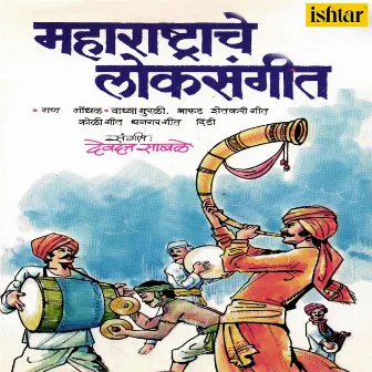 Maharashtrache Loksangeet by Shahir Sable