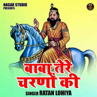 Baba Tere Charnon Ki (Hindi) by Ratan Lohiya