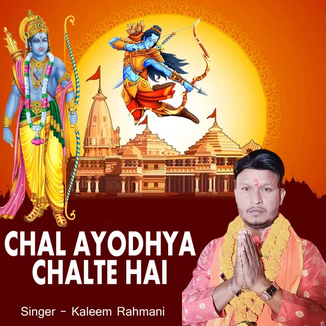 Chal Ayodhya Chalte Hai - Ram Bhajan