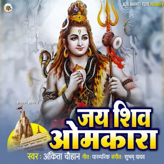 Om Jai Shiv Omkara by Ankita Chauhan