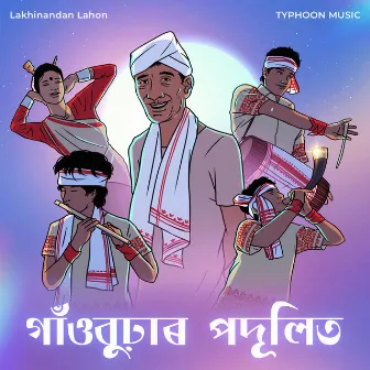 Gaonburhar Podulit by TYPHOON MUSIC