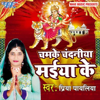 Chamke Chandaniya Maiya Ke by Priya Payaliya