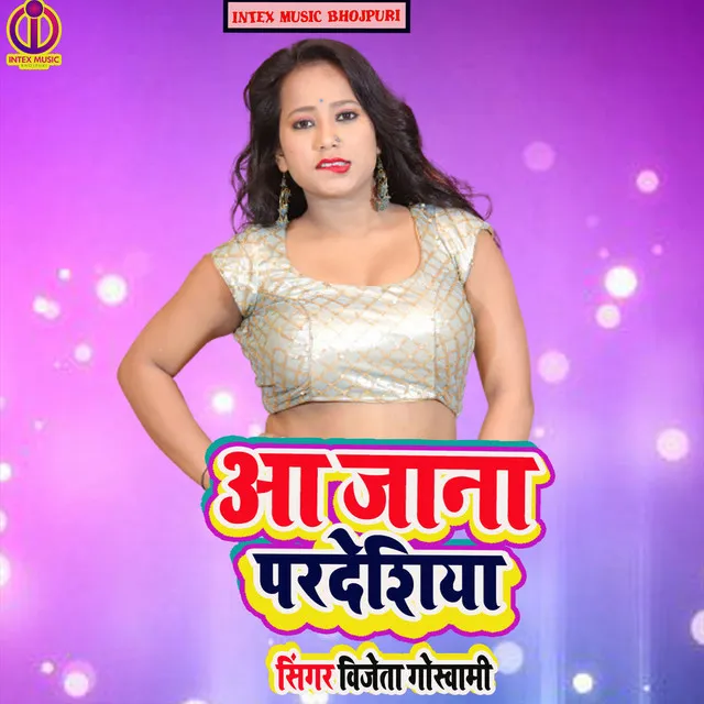 Aa Jana Pardeshiya - Bhojpuri Song