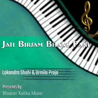 Jati Birsam Bhane Pani by Lokendra Shahi