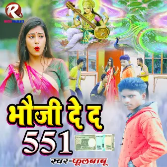 Bhauji De Da 551 by Phool Babu