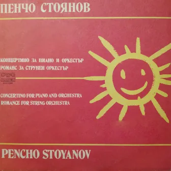 Pencho Stoyanov: Concertino for Piano and String Orchestra; Romance for String Orchestra by 