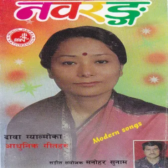 Nawarang by Badri Durga Kharel