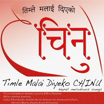 Timle Malai Diyeko Chinu by Sharmila Bardewa