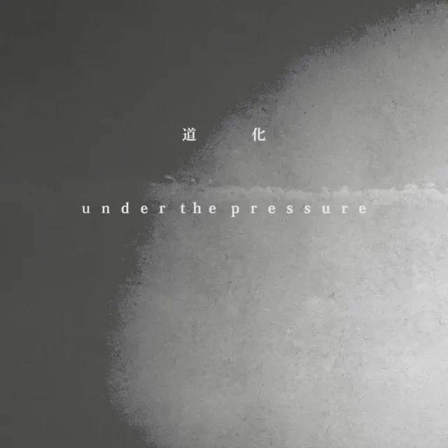 clown ~under the pressure~