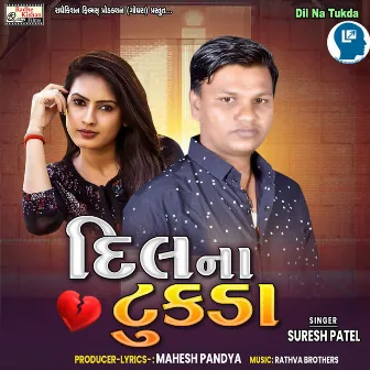 Dil Na Tukda by Suresh Patel