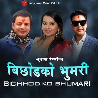 Bichhod Ko Bhumari by Mandabi Tripathi