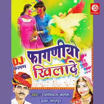 Dj Faganiyo Khilade by Indra jodhpur