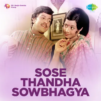 Sose Thandha Sowbhagya (Original Motion Picture Soundtrack) by Unknown Artist