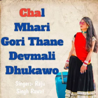 Chal Mhari Gori Thane Devmali Dhukawo by Raju Singh Rawat