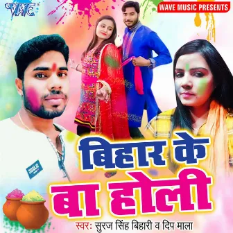 Bihar Ke Ba Holi by Suraj Singh Bihari