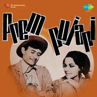 Prem Pujari (Original Motion Picture Soundtrack) by S. D. Burman