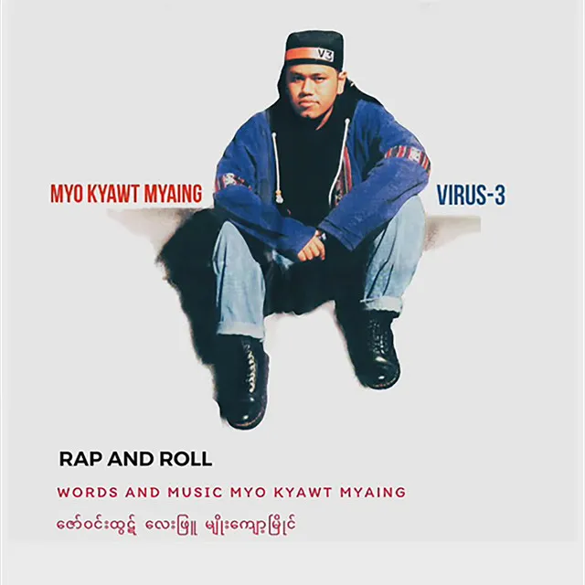 Virus 3 Rap n Roll