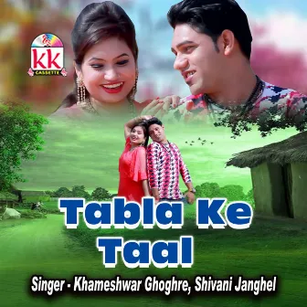 Tabla Ke Taal by Khameshwar Ghoghre