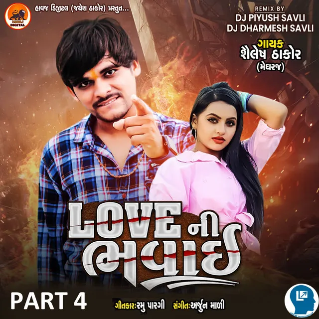 Love Ni Bhavai Part 4