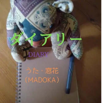 DIARY by MADOKA