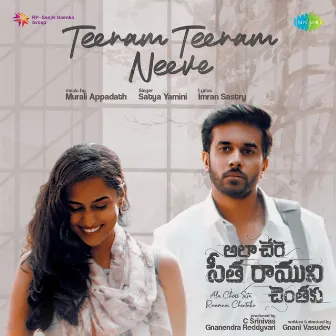 Teeram Teeram Neeve (From 