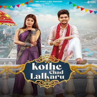 Kothe Chad Lalkaru (feat. Dev Chouhan, Priyanka Sharma) by Surendra Romio